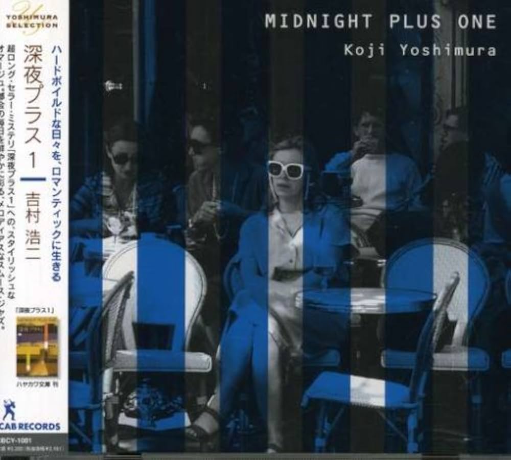 Amazon.co.jp: MIDNIGHT PLUS ONE: ミュージック