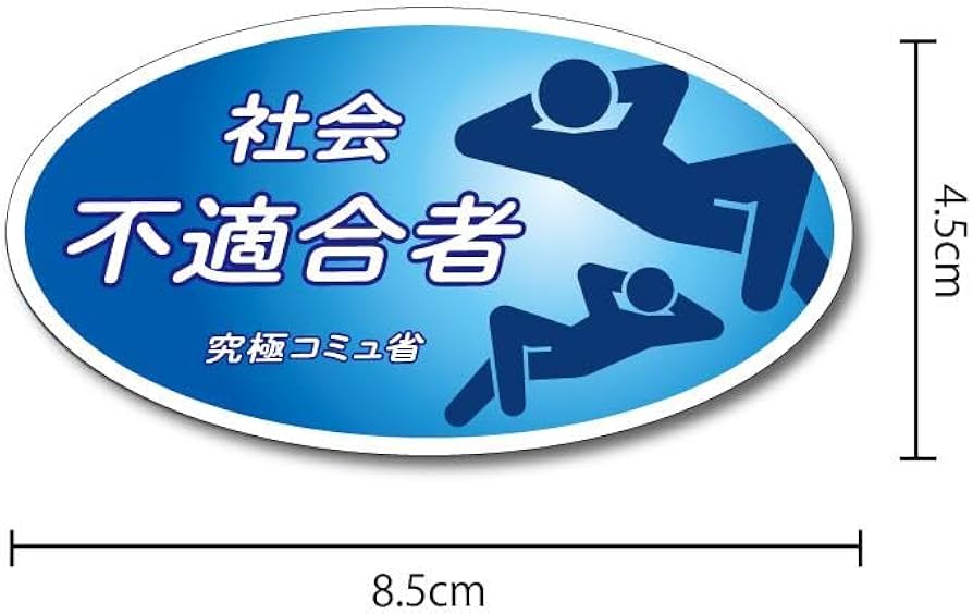 Amazon.co.jp: マニアックコレクション(maniac collection) おもしろ