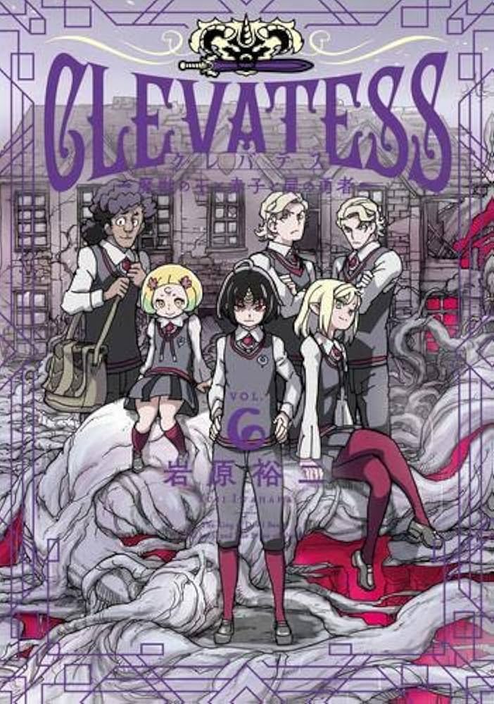 Amazon.co.jp: クレバテス -魔獣の王と赤子と屍の勇者- コミック 1-6巻