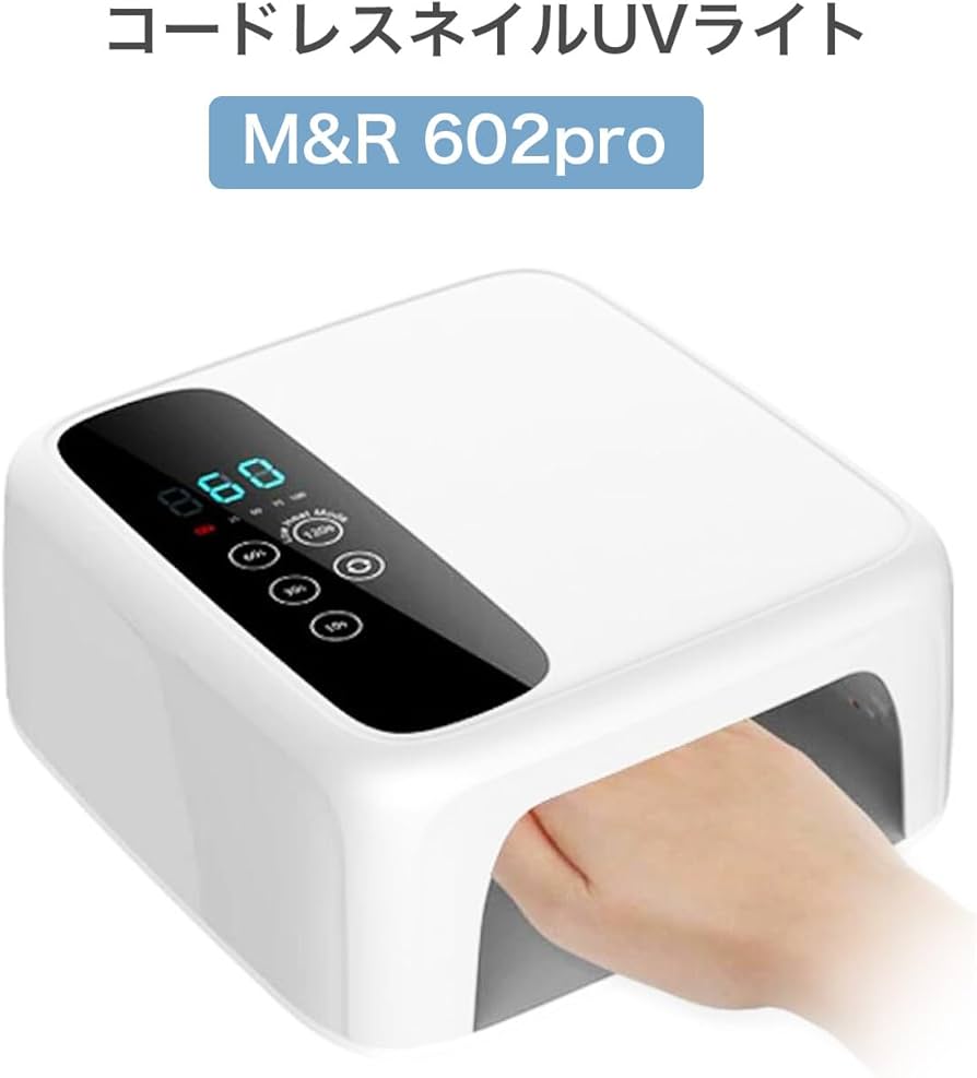 Amazon.co.jp: ジェルネイル UV/LED ライト72W 充電式 コードレス