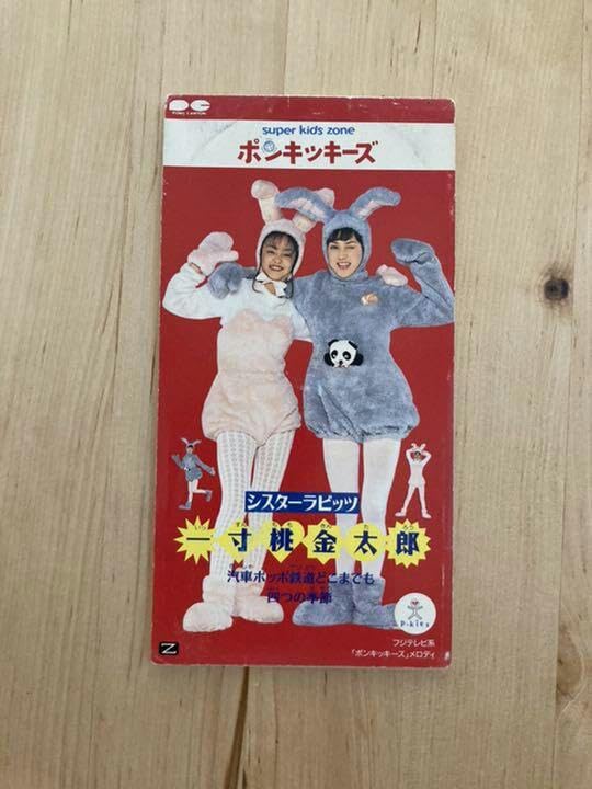 Amazon.co.jp: シスターラビッツ 「一寸桃金太郎」 CD 邦楽 安室奈美恵