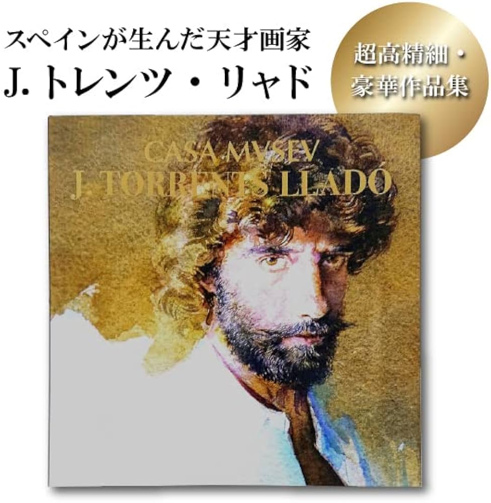 J．トレンツ・リャド作品集 | 山下仁美（ガレリア・プロバ） |本