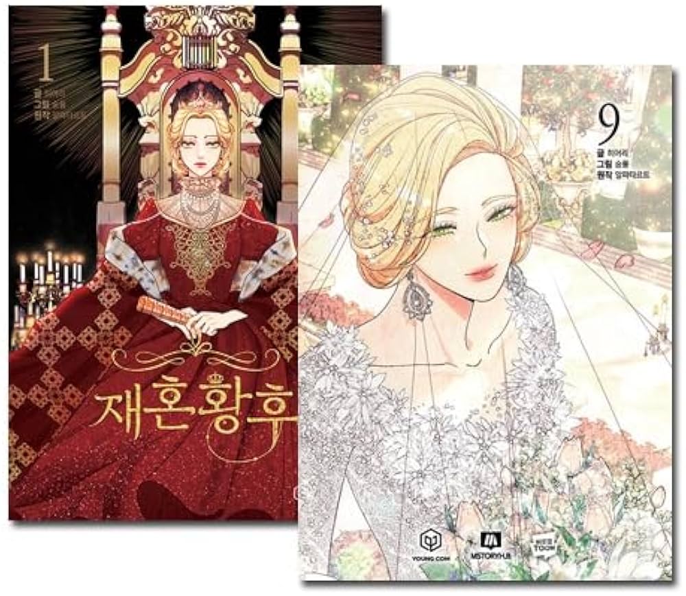 韓国マンガ 再婚承認を要求します 1～9巻セット [5＆7～9巻初回限定