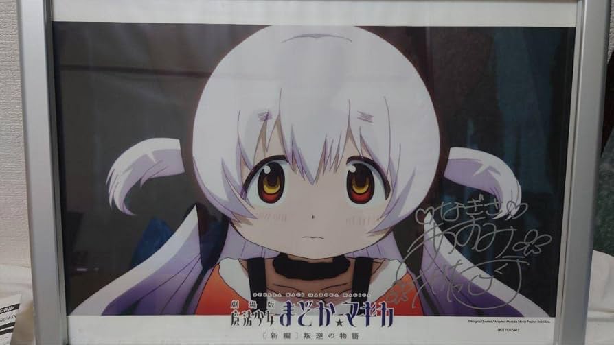 Amazon.co.jp: まどかマギカ 百江なぎさ 阿澄佳奈 サイン入り 場面写