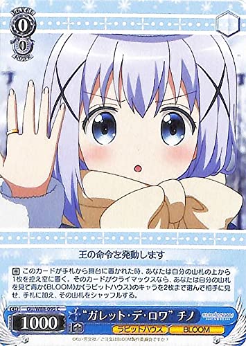 Amazon.co.jp: ヴァイスシュヴァルツ ご注文はうさぎですか? BLOOM