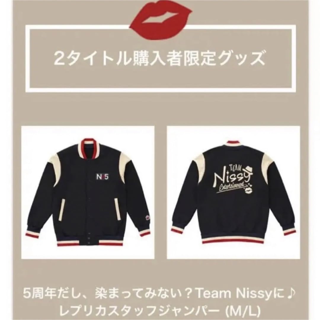 Amazon.co.jp: nissy 5周年 N5 スタジャン レプリカスタッフジャンバー