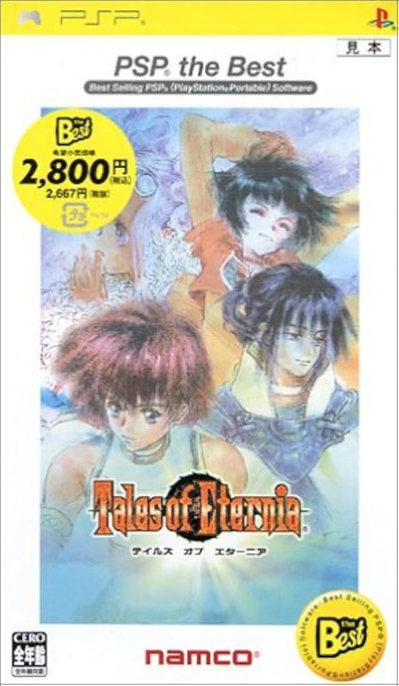 Amazon | テイルズ オブ エターニア PSP the Best | テイルズ オブ