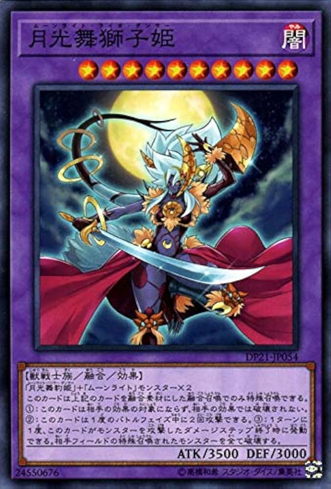 Amazon.co.jp: 遊戯王カード 月光舞獅子姫(ノーマル) レジェンド