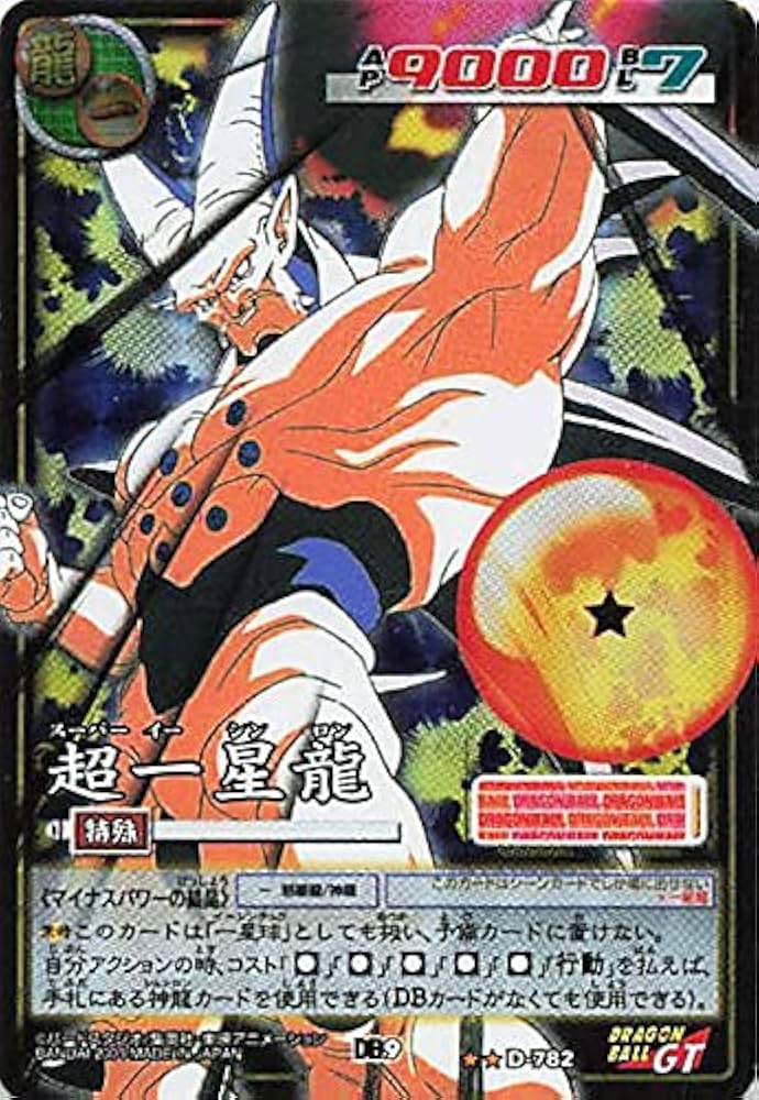 Amazon.co.jp: ドラゴンボール・カードゲーム バンダイ・カードダス