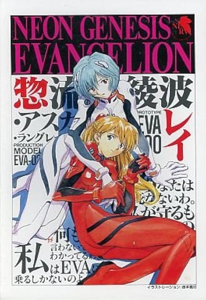 Amazon.co.jp: 300ピース 新世紀エヴァンゲリオン レイとアスカ 両面