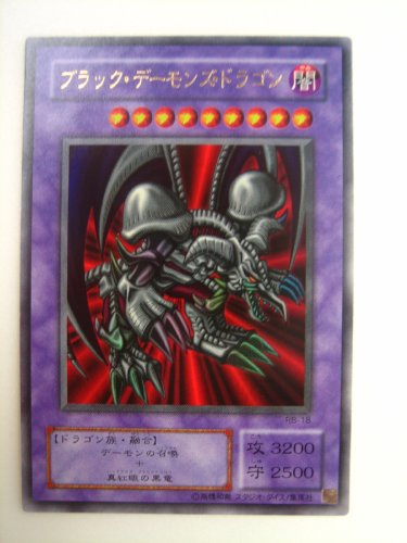 Amazon.co.jp: 遊戯王OCG ブラック・デーモンズ・ドラゴン ウルトラ
