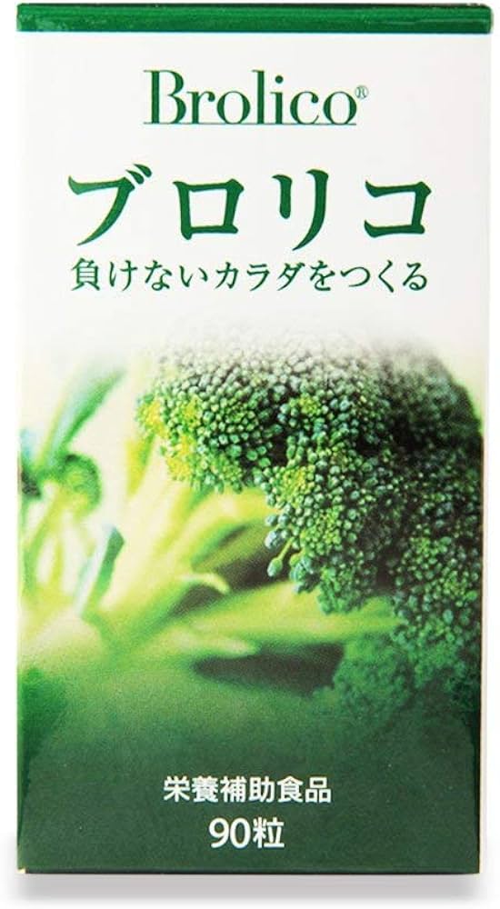Amazon | ブロリコ90粒5個セット ブロッコリー サプリメント［東京大学