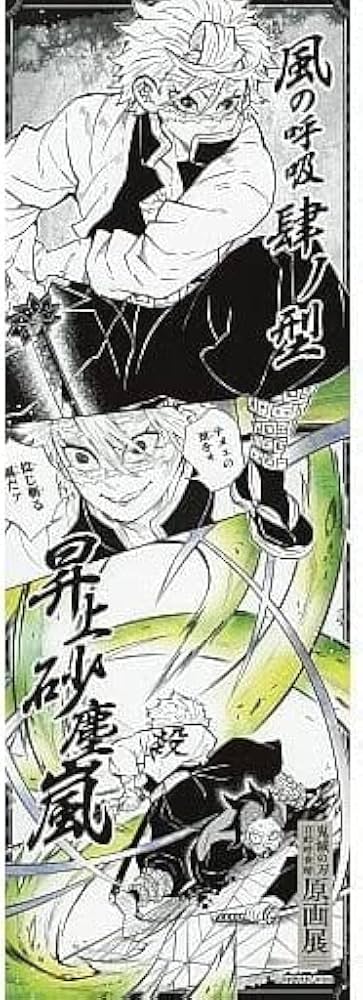 Amazon.co.jp: 鬼滅の刃 吾峠呼世晴原画展 キャラポスコレクション 第2