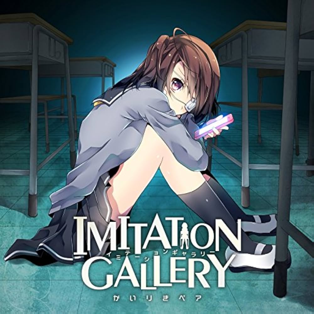 Amazon.co.jp: IMITATION GALLERY: ミュージック