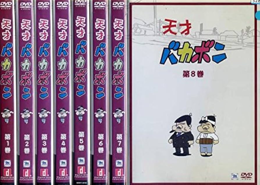 Amazon.co.jp: 天才バカボン [レンタル落ち] 全8巻セット [マーケット