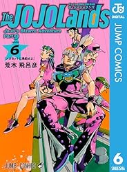 Amazon.co.jp: ジョジョの奇妙な冒険 第9部 ザ・ジョジョランズ 1