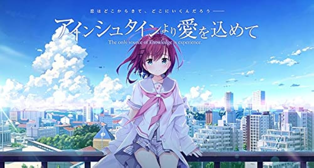 Amazon.co.jp: アインシュタインより愛を込めて【豪華限定版】【早期