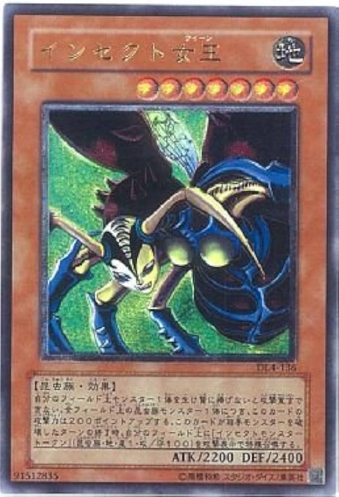 Amazon.co.jp: 【遊戯王】 ｲﾝｾｸﾄ女王 (ﾚﾘｰﾌ) [DL4-136] : ホビー