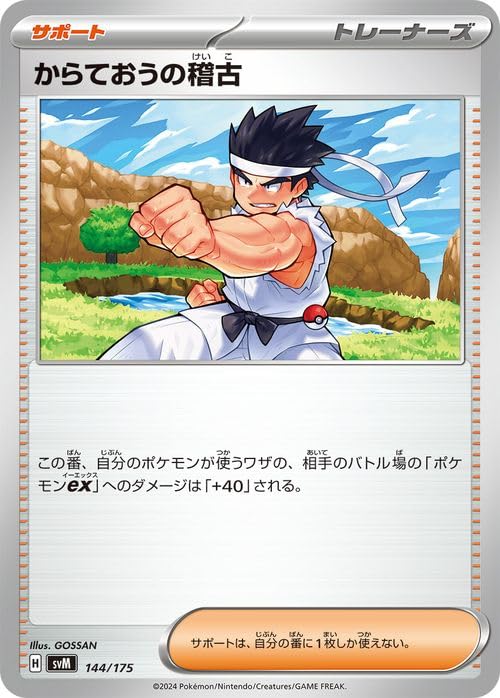 Amazon.co.jp: ポケモンカードゲームSV svM スタートデッキGenerations