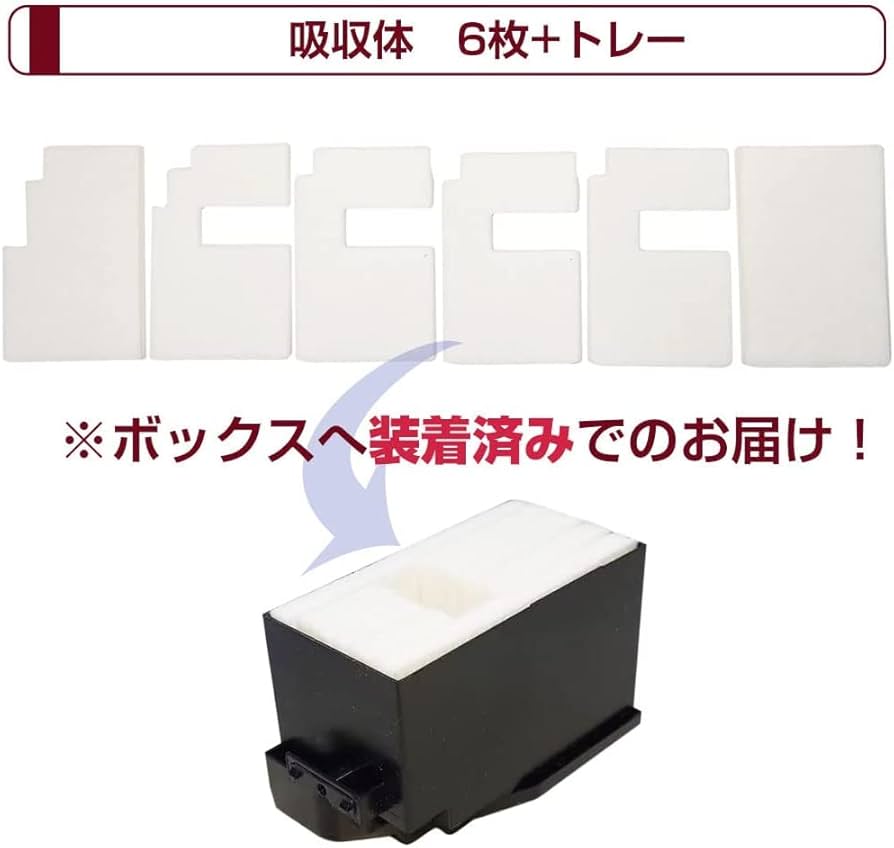 Amazon.co.jp: Ecoink 交換用廃インクパッド トレー付き セット【A