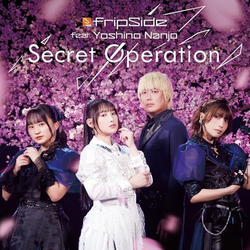 fripSide feat. 南條愛乃のSecret Operationからの楽曲Secret