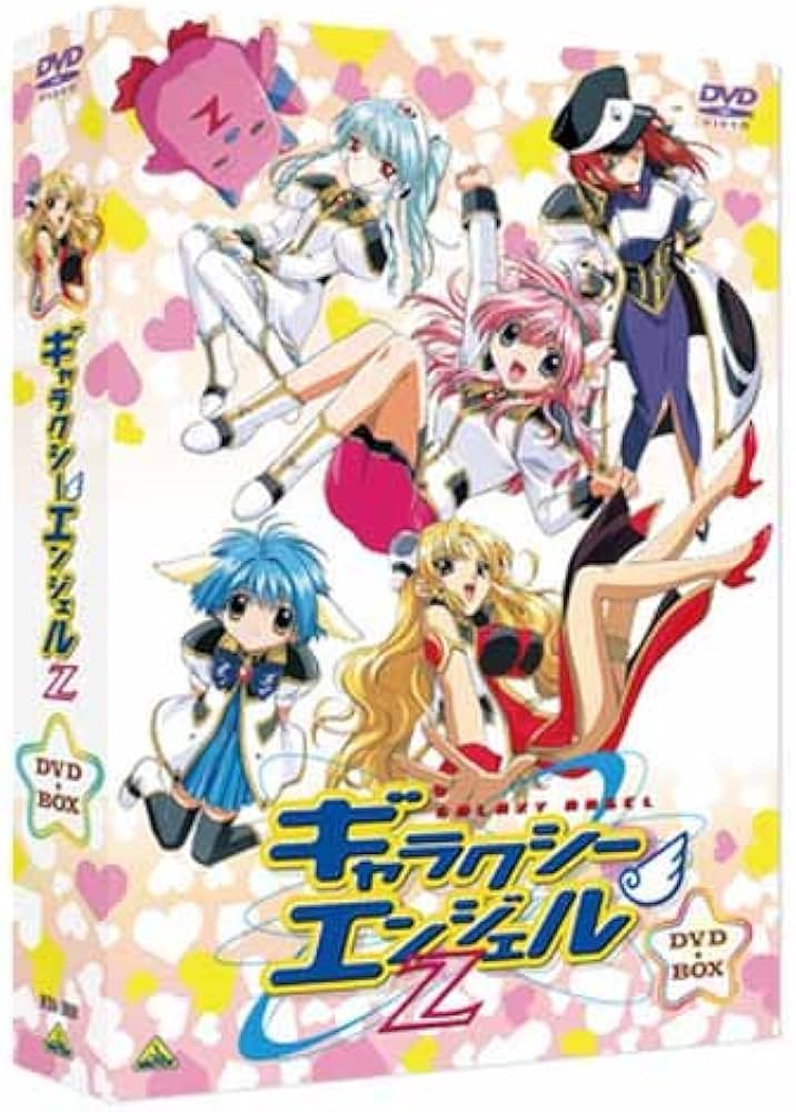 Amazon.co.jp: EMOTION the Best ギャラクシーエンジェルZ DVD-BOX