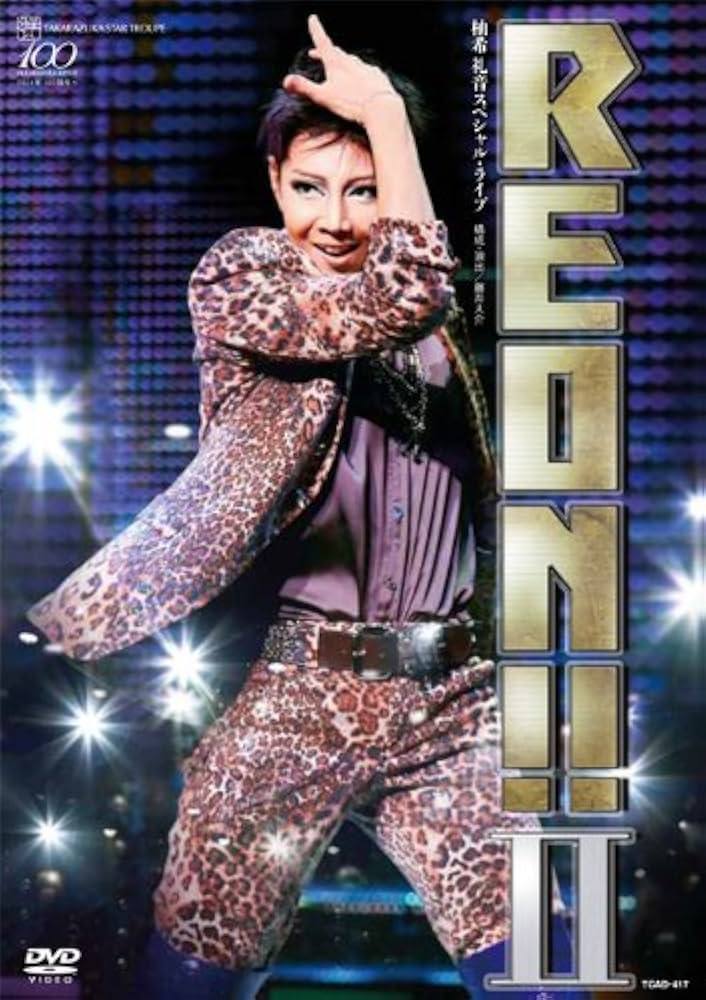 Amazon.co.jp: 星組 東京国際フォーラム公演DVD 柚希礼音スペシャル