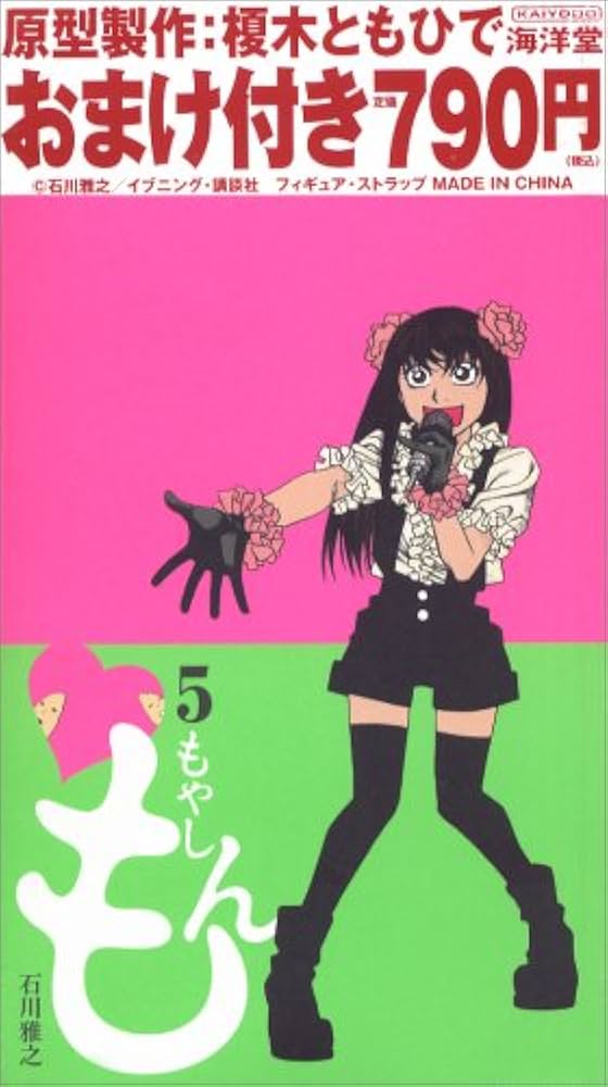 もやしもん 5 おまけ付き: TALES OF AGRICULTURE (プレミアムKC