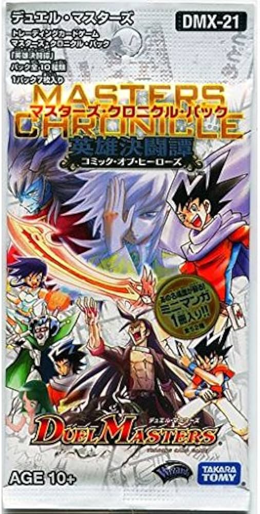 Amazon.co.jp: DMX-21 マスターズ・クロニクル・パック 英雄決闘譚