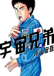 Amazon.co.jp: 宇宙兄弟（44） (モーニングコミックス) eBook : 小山