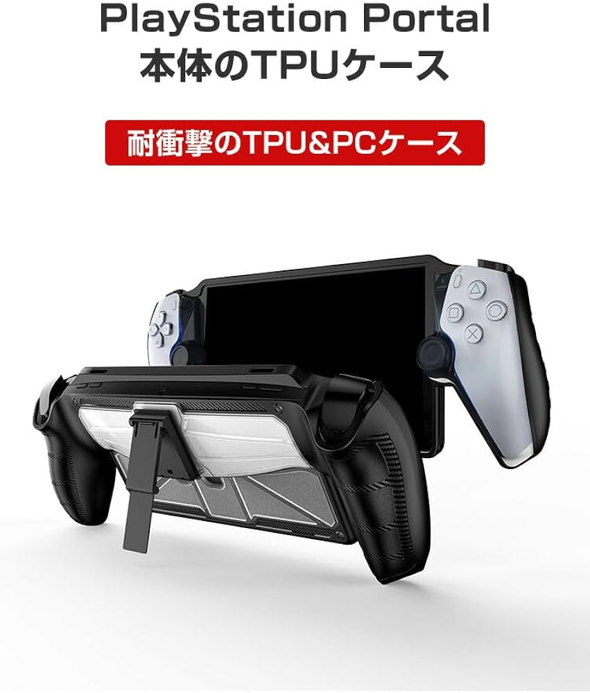 Amazon.co.jp: PlayStation Portal ケース 耐衝撃 カバー リモート