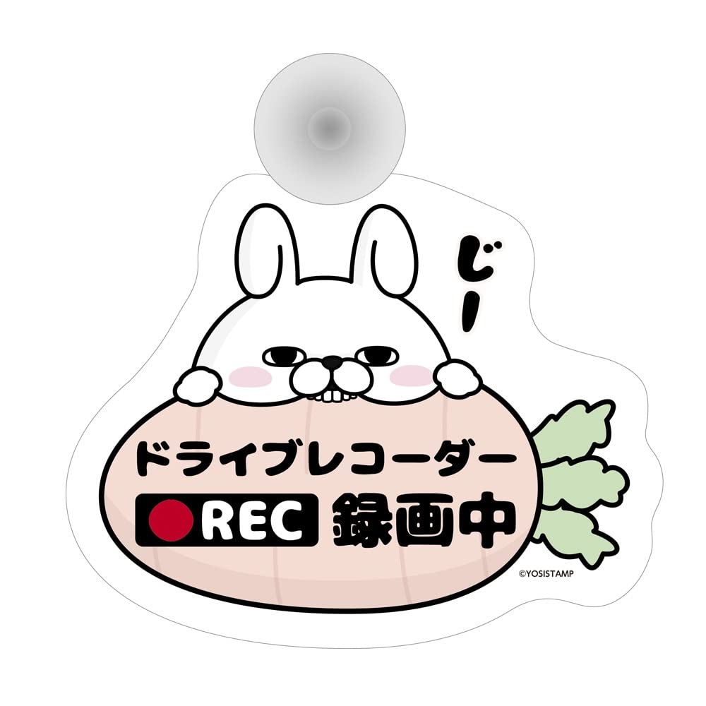 Amazon.co.jp: ヨッシースタンプ YOSISTAMP カーサイン (録画中 うさぎ