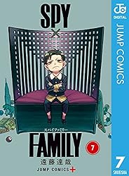Amazon.co.jp: SPY×FAMILY 13 (ジャンプコミックスDIGITAL) 電子書籍
