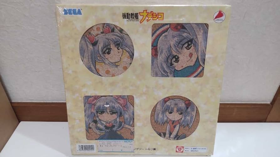 Amazon | 機動戦艦ナデシコ コースタージグソー ～ルリ編 コースパ