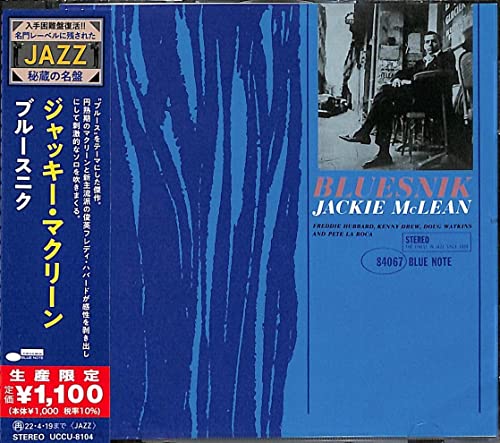 Jackie McLean - Tippin' The Scales (Blue Note) 1962」お蔵入り