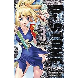 Amazon.co.jp: Dr.STONE 1~27巻セット : 本