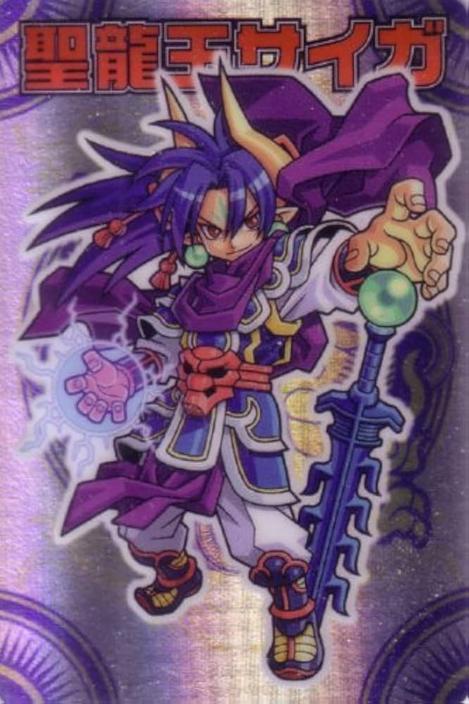 Amazon.co.jp: 聖龍王サイガ 神羅万象 第一章 第1弾 [聖龍王サイガvs獣