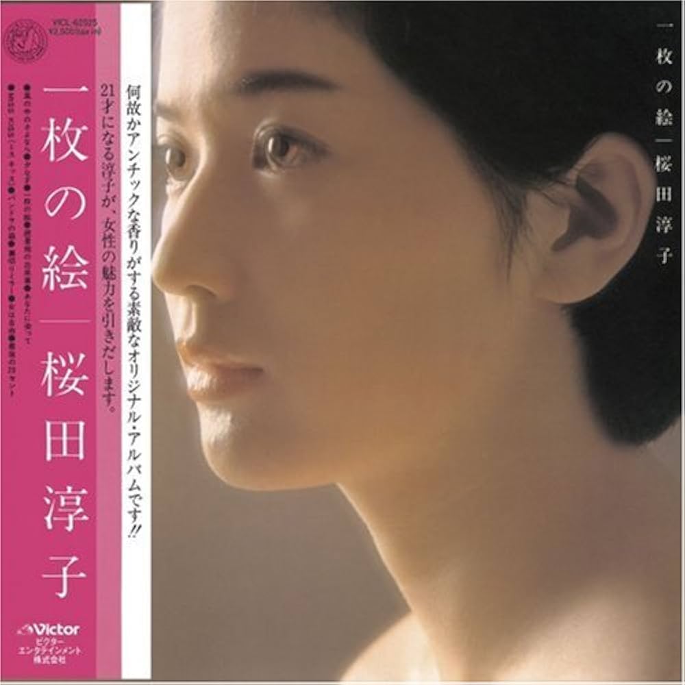 Amazon.co.jp: 一枚の絵+8(紙ジャケット仕様): ミュージック