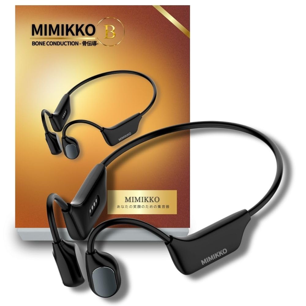 Amazon.co.jp: 【MIMIKKO みみっこ 集音器】 集音器 骨伝導 しゅうおん