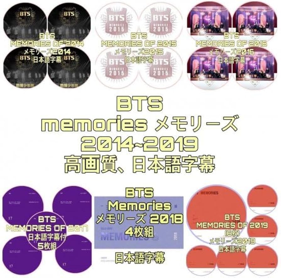 Amazon.co.jp: BTS DVD memories 27枚組 テテ V グク ジミン ジン