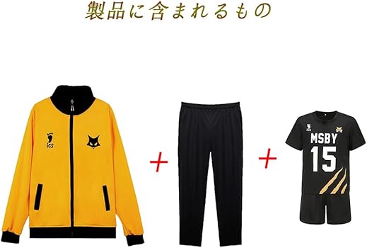 Amazon.co.jp: Xinclubna ハイキュー ジャージ 黒狼隊 MSBY コスプレ