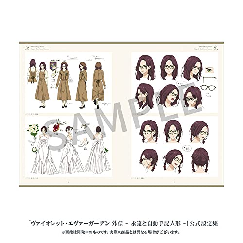 Amazon.co.jp: 設定資料集 2冊セット ヴァイオレット・エヴァー