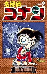 Amazon.co.jp: 名探偵コナン（104） (少年サンデーコミックス) 電子