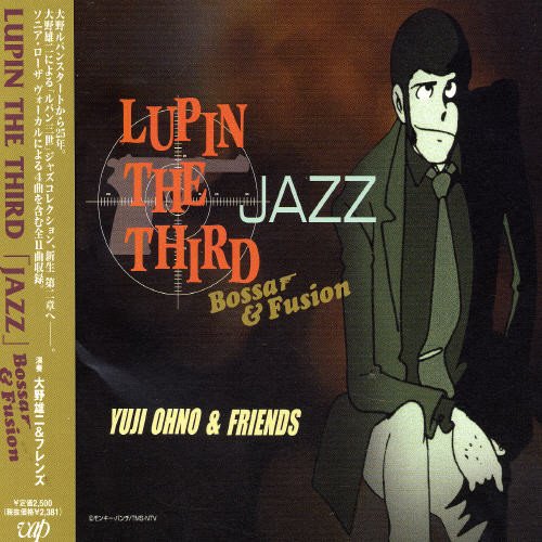 Amazon.co.jp: LUPIN THE THIRD「JAZZ」~Bossa&Fusion~ - TVサントラ