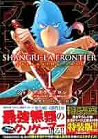 シャングリラフロンティア 1-16巻 全巻セット 特装版 エキスパンションパス