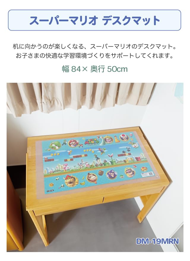 Amazon | くろがね スーパーマリオ19 デスクマット DM-19MRN 裏も表も