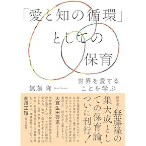 Amazon.co.jp: 保育指導書 - 幼児教育: 本