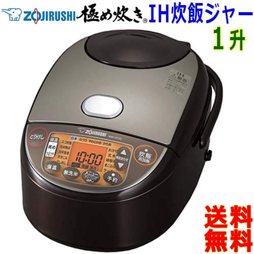 Amazon | 象印 IH炊飯ジャー（1升炊き） ブラウン ZOJIRUSHI 極め炊き