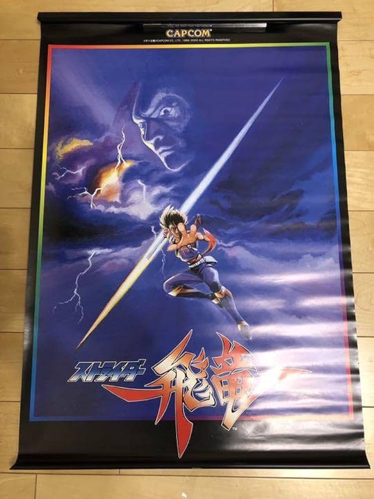 Amazon.co.jp: ストライダー飛竜 プレイステーション PS カプコン B2