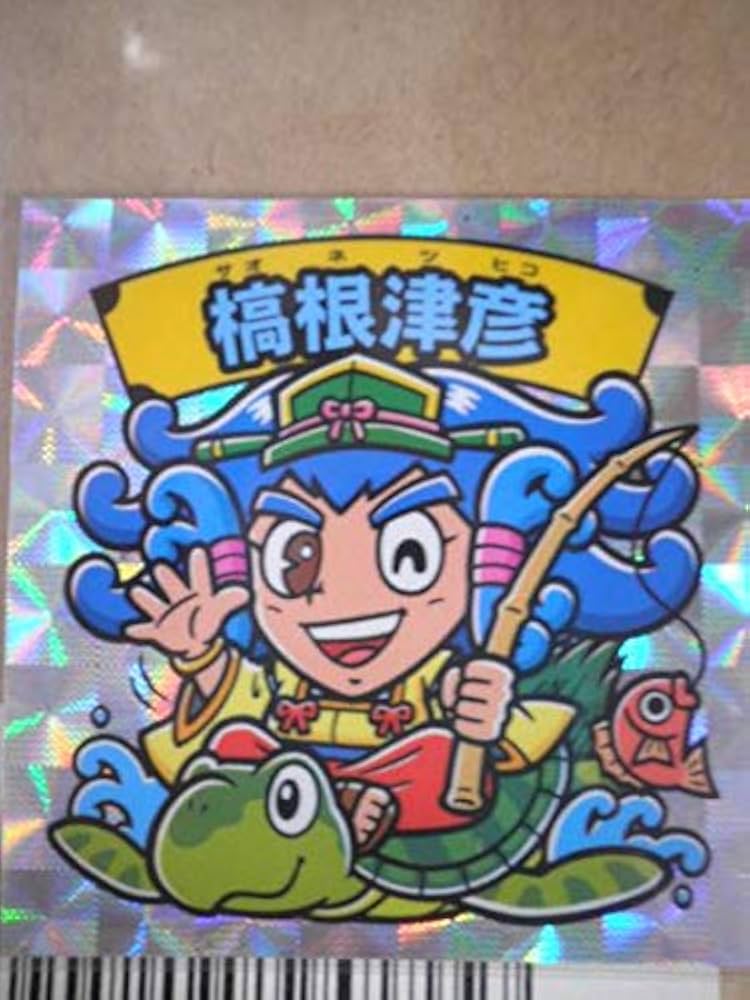 Amazon.co.jp: ビックリマン大和神伝 稿根津彦 葛ボーロ 夢の森 Ver